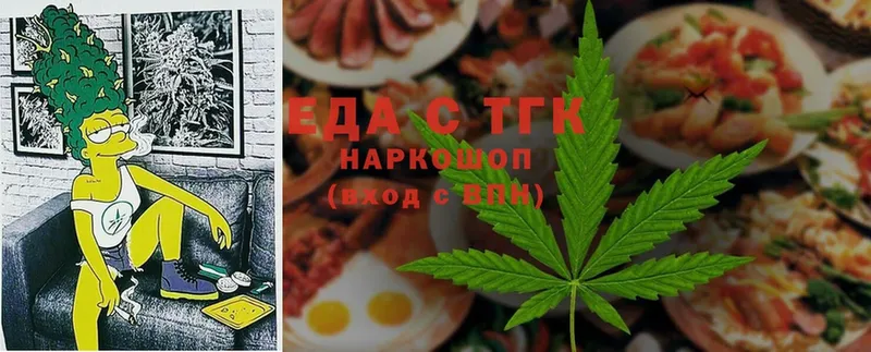 Еда ТГК марихуана  Удомля 