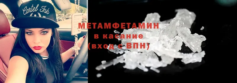 Первитин Methamphetamine  Удомля 